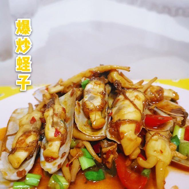 【爆炒蛏子】C位出道