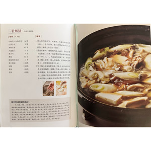 牡蛎锅·连汤汁都鲜美（ref.《神田裕行的四季料理》）
