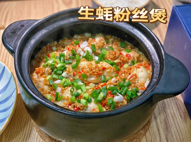 隔壁邻居闻到都馋哭了的生蚝粉丝煲