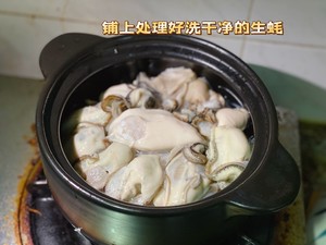 隔壁邻居闻到都馋哭了的生蚝粉丝煲