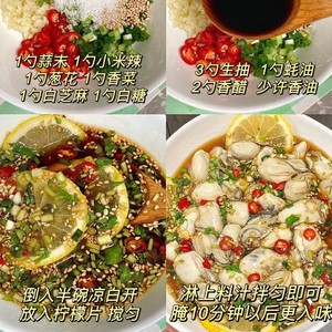 你一定要试试的捞汁生蚝，比蒜蓉烤生蚝好吃太多了