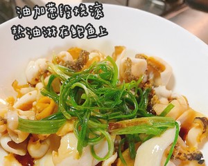 葱油纸片鲍鱼！有手就会做！网络热门美食鉴定