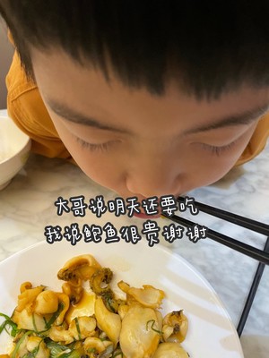 葱油纸片鲍鱼！有手就会做！网络热门美食鉴定