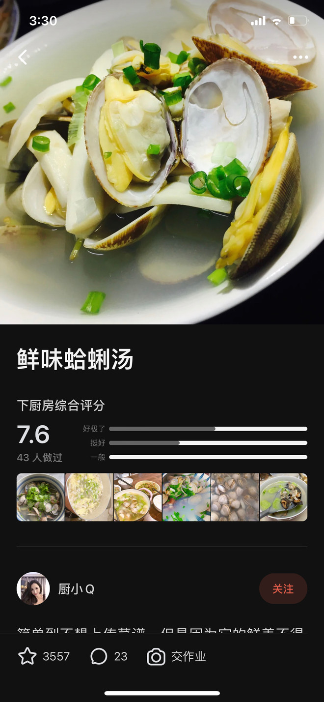 蛤蜊虾汤