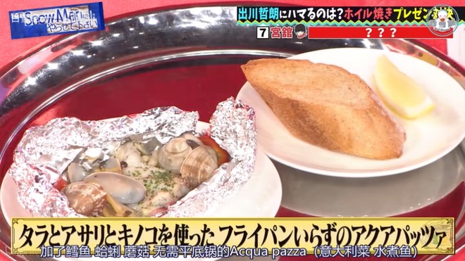 锡纸蛤蜊