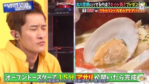 锡纸蛤蜊