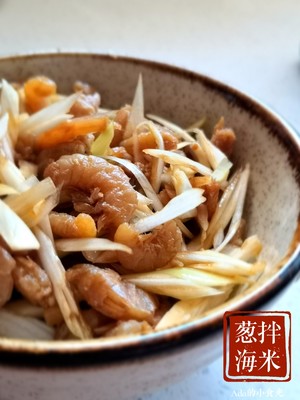 【葱拌海米】+海米去腥的方法