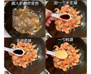 家常爆炒虾?