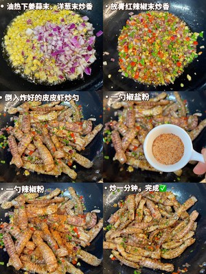 椒盐皮皮虾，做出了大排档味道，香辣酥脆，绝了