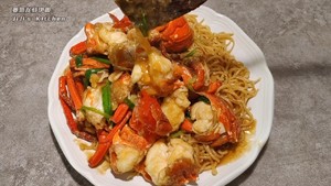 年夜饭压轴大菜-龙虾伊面