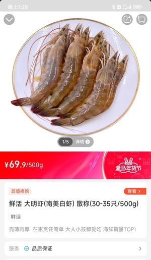 油焖基围虾
