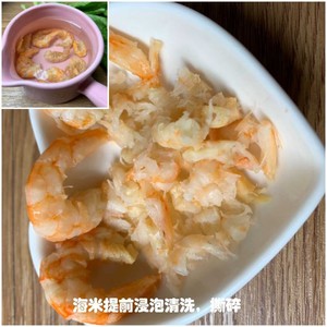 宝宝粥来啦～补钙海米蔬菜粥?