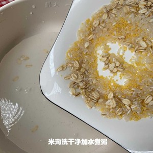 宝宝粥来啦～补钙海米蔬菜粥?