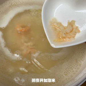 宝宝粥来啦～补钙海米蔬菜粥?