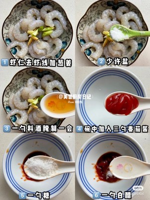 小陆馋哭了的糖醋虾仁