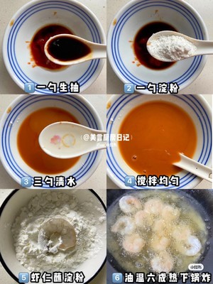 小陆馋哭了的糖醋虾仁