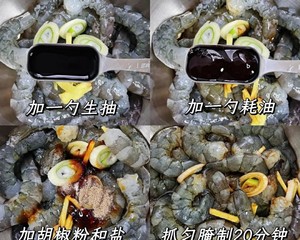 好吃到吮手指的椒盐虾仁