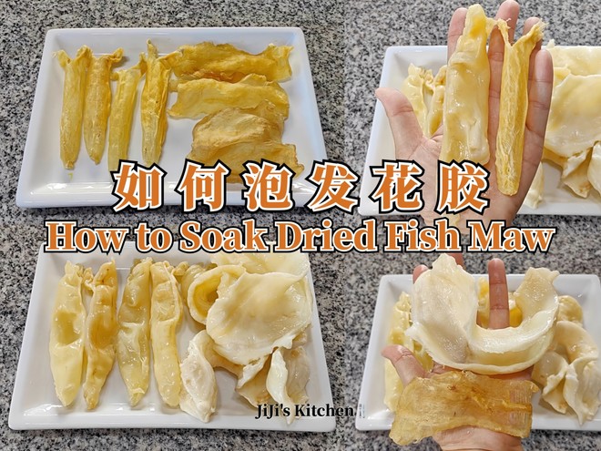 如何泡发花胶/鱼胶/鱼肚/鱼鳔