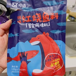 砂锅焗清江鱼（淡水鱼）