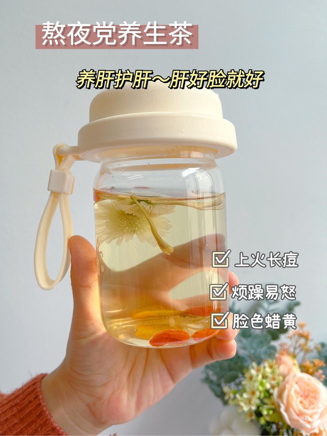 熬夜党养生茶
