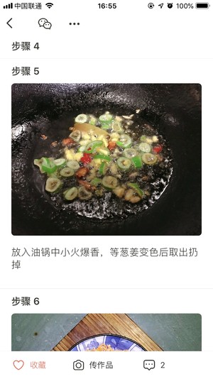 蒸槐花（万能蒸菜方子）