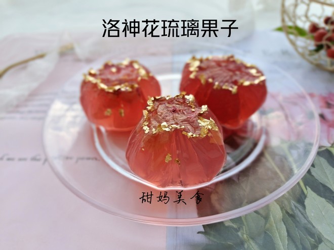 洛神花琉璃果子