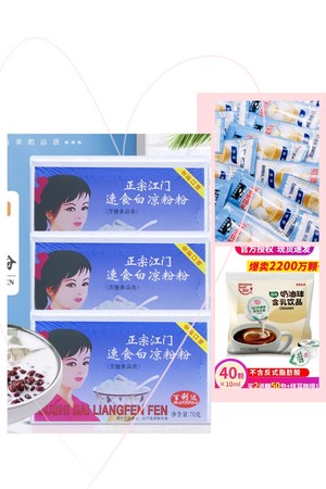 罗汉果菊花膏