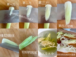 凉拌凤尾菊花西芹