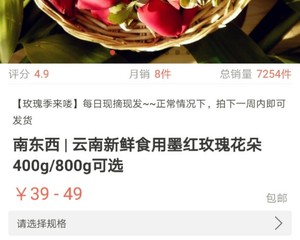 玫瑰花酱