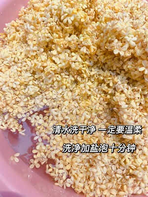 奶奶教我做的桂花蜜 满屋飘香 一次就成功了