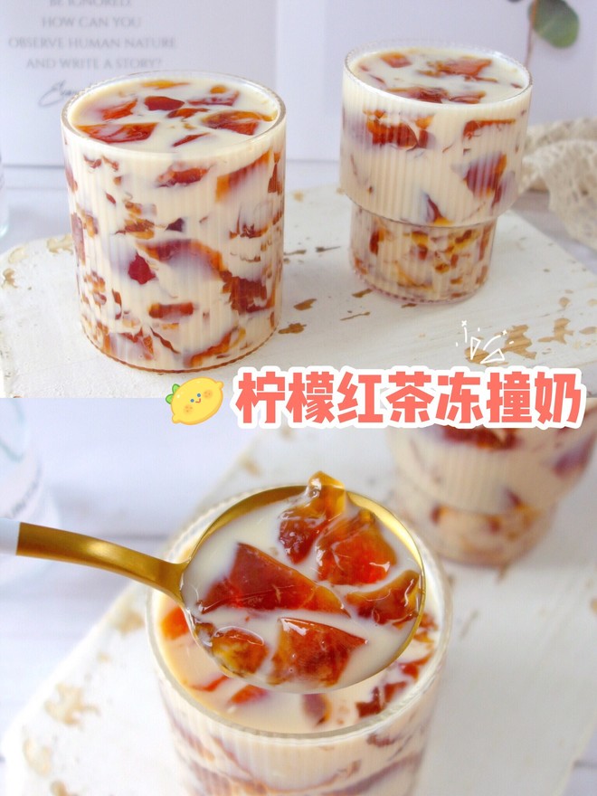 比奶茶好喝百倍❗️自制低卡柠檬红茶冻撞奶
