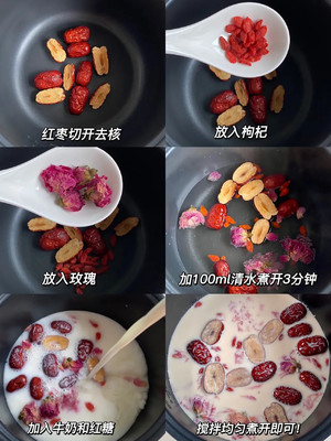 今日茶饮分享｜红枣牛奶茶?