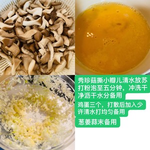 好吃家常菜❤️蘑菇炒鸡蛋