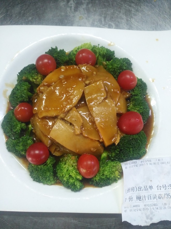 鲍汁百灵菇