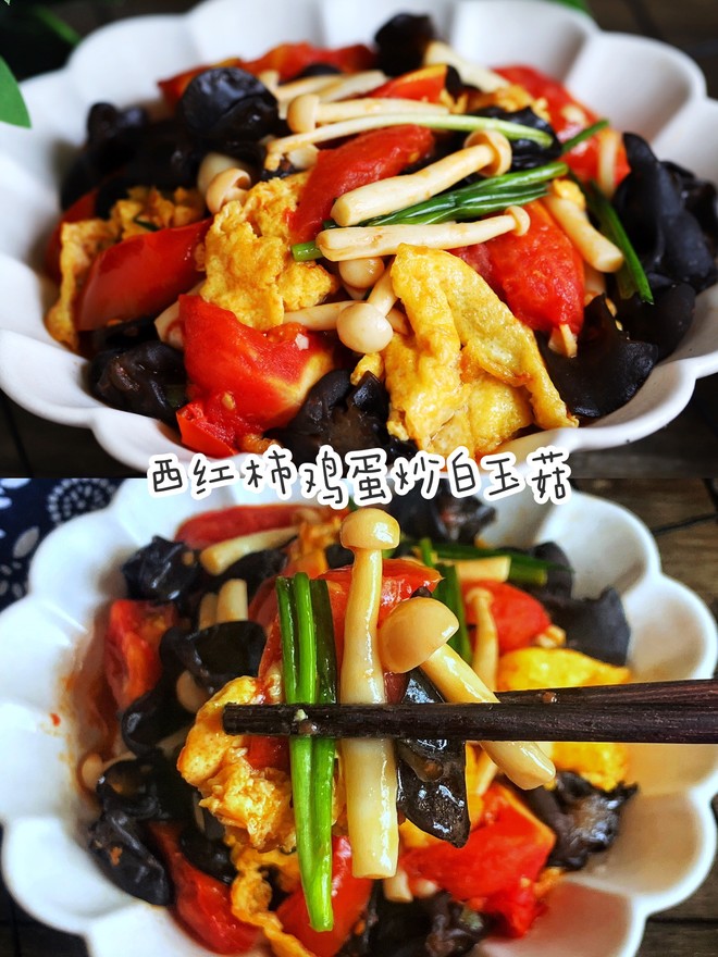 夏天必备素菜，巨下饭的西红柿鸡蛋炒白玉菇