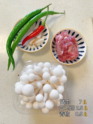 今日菜谱：白玉菇小炒肉
