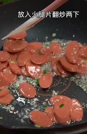 白玉菇炒火腿