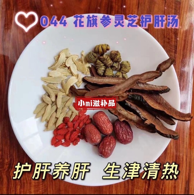 经常熬夜，脸色蜡黄，肝火旺的这个汤要多煲金线莲灵芝护肝汤