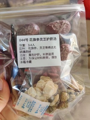 经常熬夜，脸色蜡黄，肝火旺的这个汤要多煲金线莲灵芝护肝汤