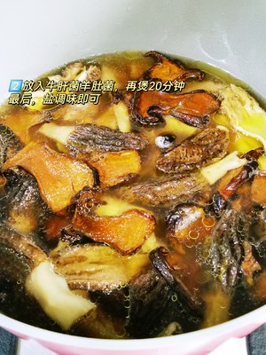 牛肝菌羊肚菌鲜鸡汤