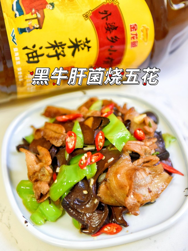黑牛肝菌这样做，鲜美养生，一上桌就被抢光了