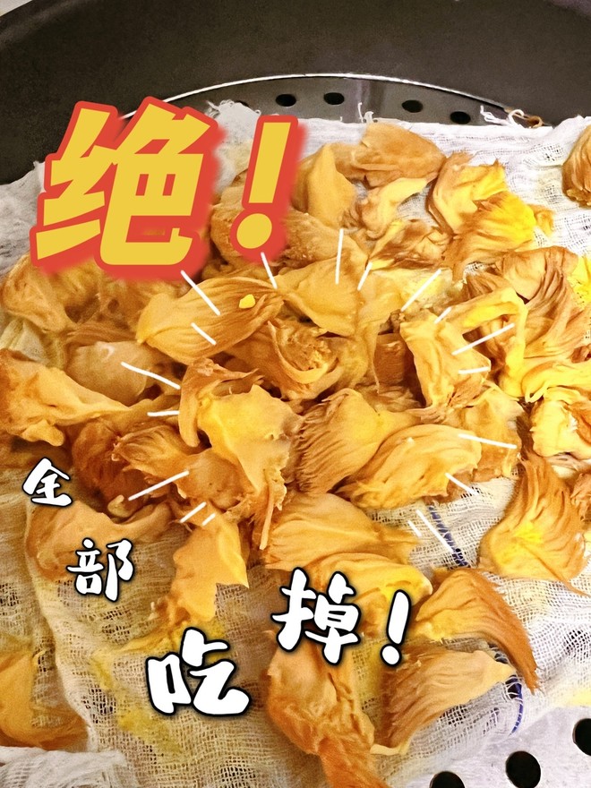 猴头菇最好吃的做法！