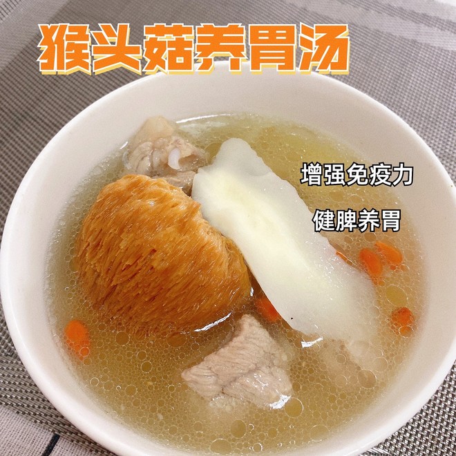 经常胃不舒服，快试试这款猴头菇养胃汤