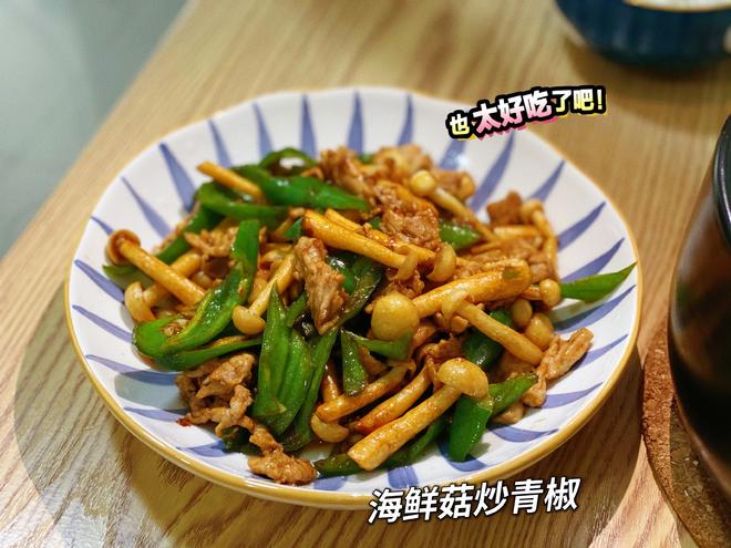 光盘神器海鲜菇炒青椒