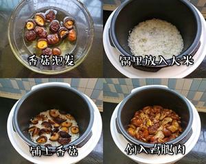 辣妹美食｜第二十六集 ㊙️香菇鸡腿焖饭?