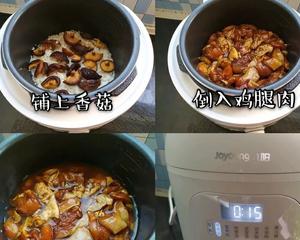 辣妹美食｜第二十六集 ㊙️香菇鸡腿焖饭?