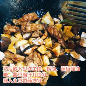 超级下饭土豆香菇炖鸡腿