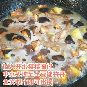 超级下饭土豆香菇炖鸡腿