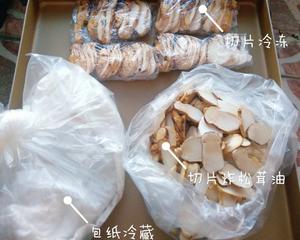 松茸的保存与烹饪