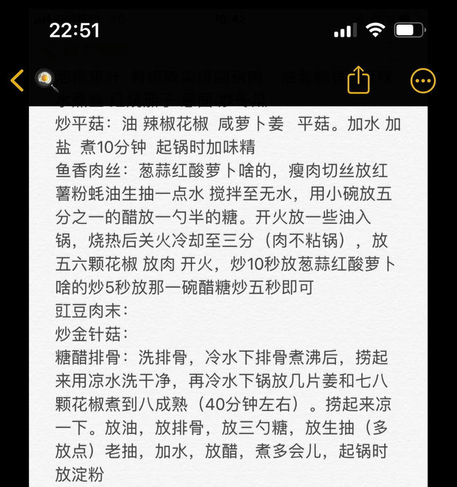 平菇；鱼香肉丝；糖醋排骨